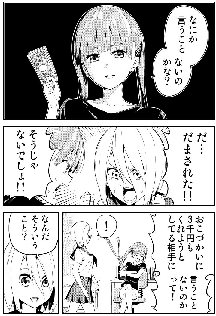 (2/2)
続きは 
