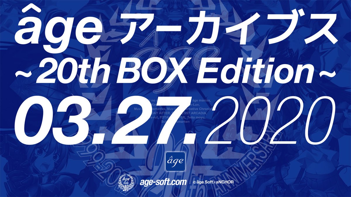 âge(アージュ)【公式】君のぞクラファン、ご支援ありがとうご âge(アージュ)【公式】君のぞクラファン、ご支援ありがとうご