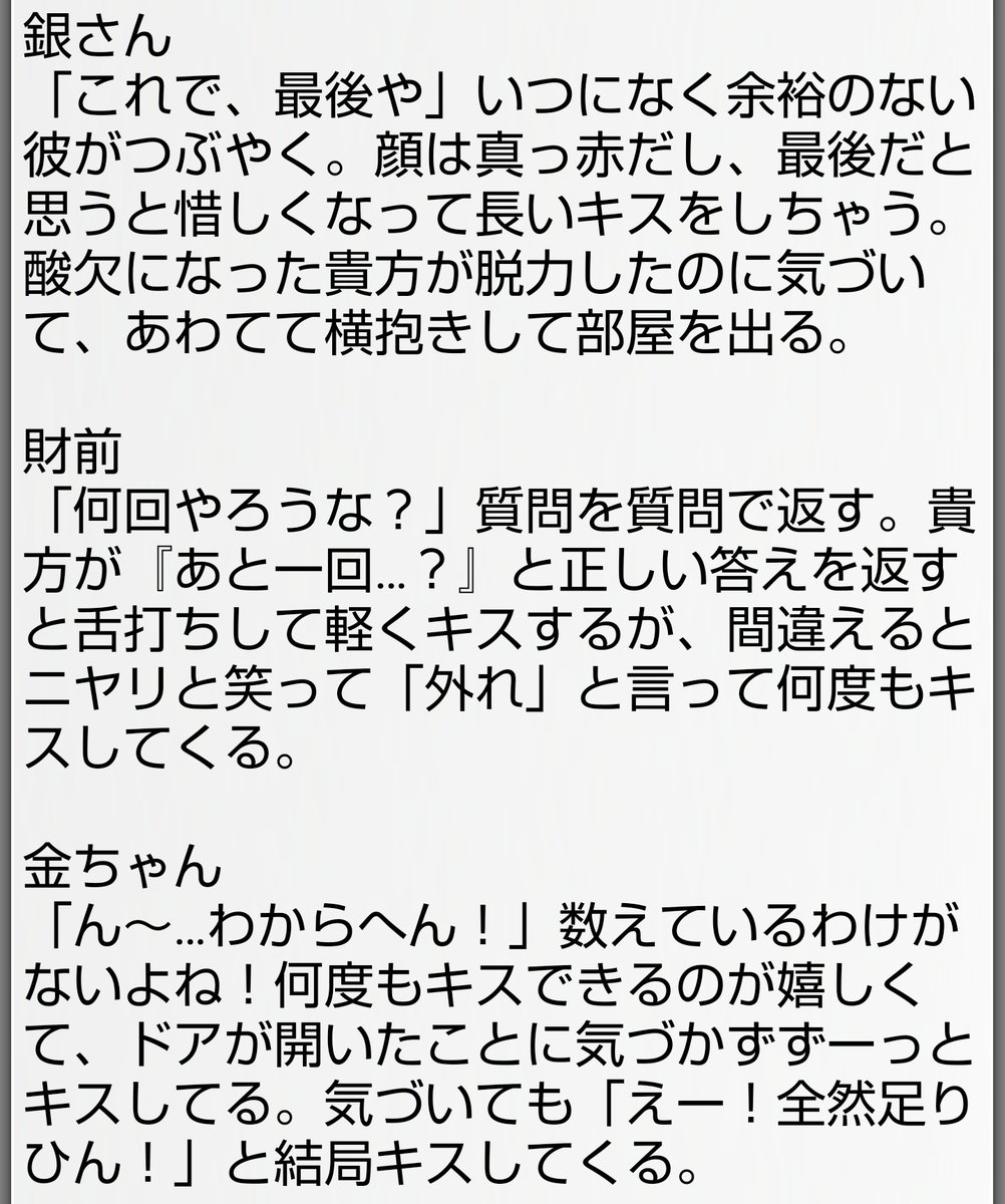O Xrhsths 月影 Sto Twitter 回キスしないと出られない部屋で あと一回の時に あと何回 って彼女に聞かれた王子様 四天宝寺編 白石 小石川 忍足謙也 千歳 一氏 小春 銀さん 財前 金ちゃん テニプリプラス