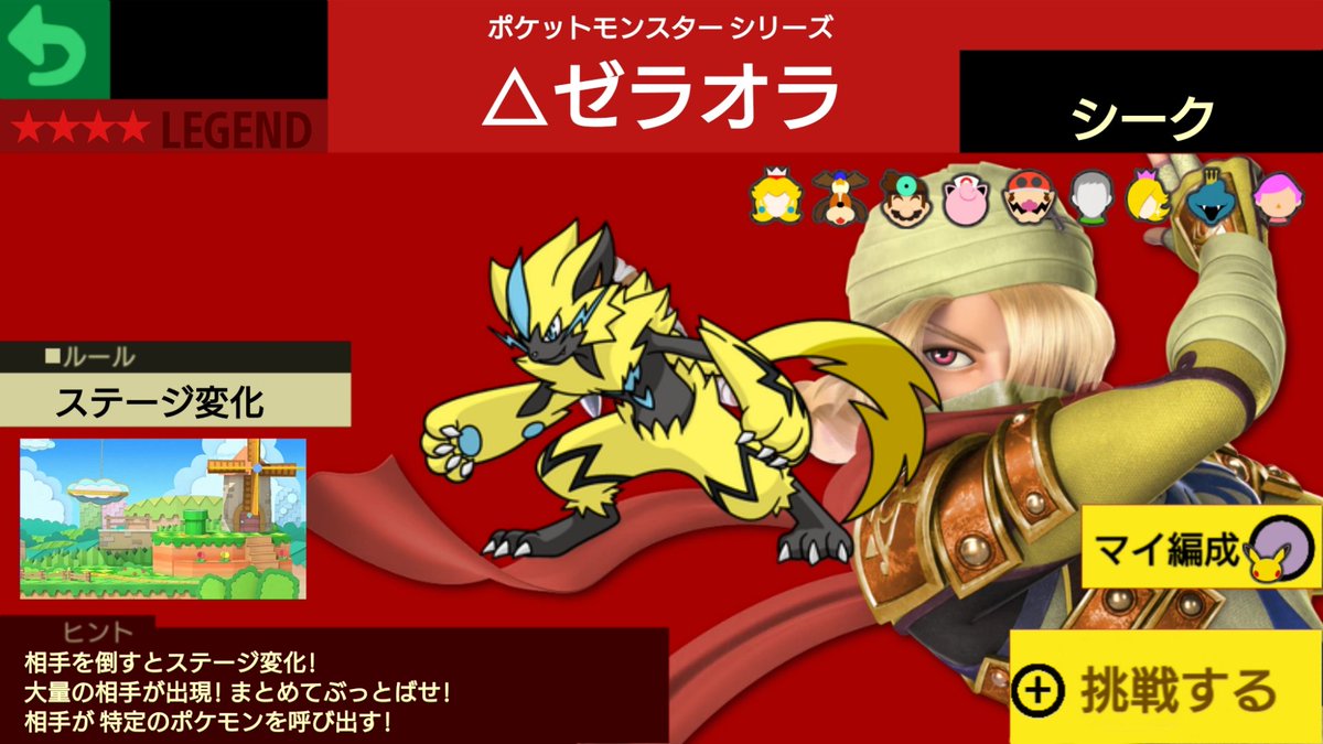 ヘライク Auf Twitter 妄想スピリットバトル スピリッツ名 ゼラオラ 種族 アタッカー 階級 Legend スキル 電撃攻撃強化 出典 ポケットモンスター シリーズ 音楽 頂上決戦 スマブラsp