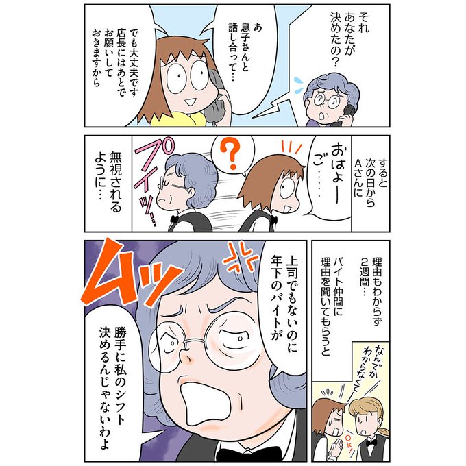 繊細すぎて生きづらい 私はhsp漫画家 のtwitterイラスト検索結果