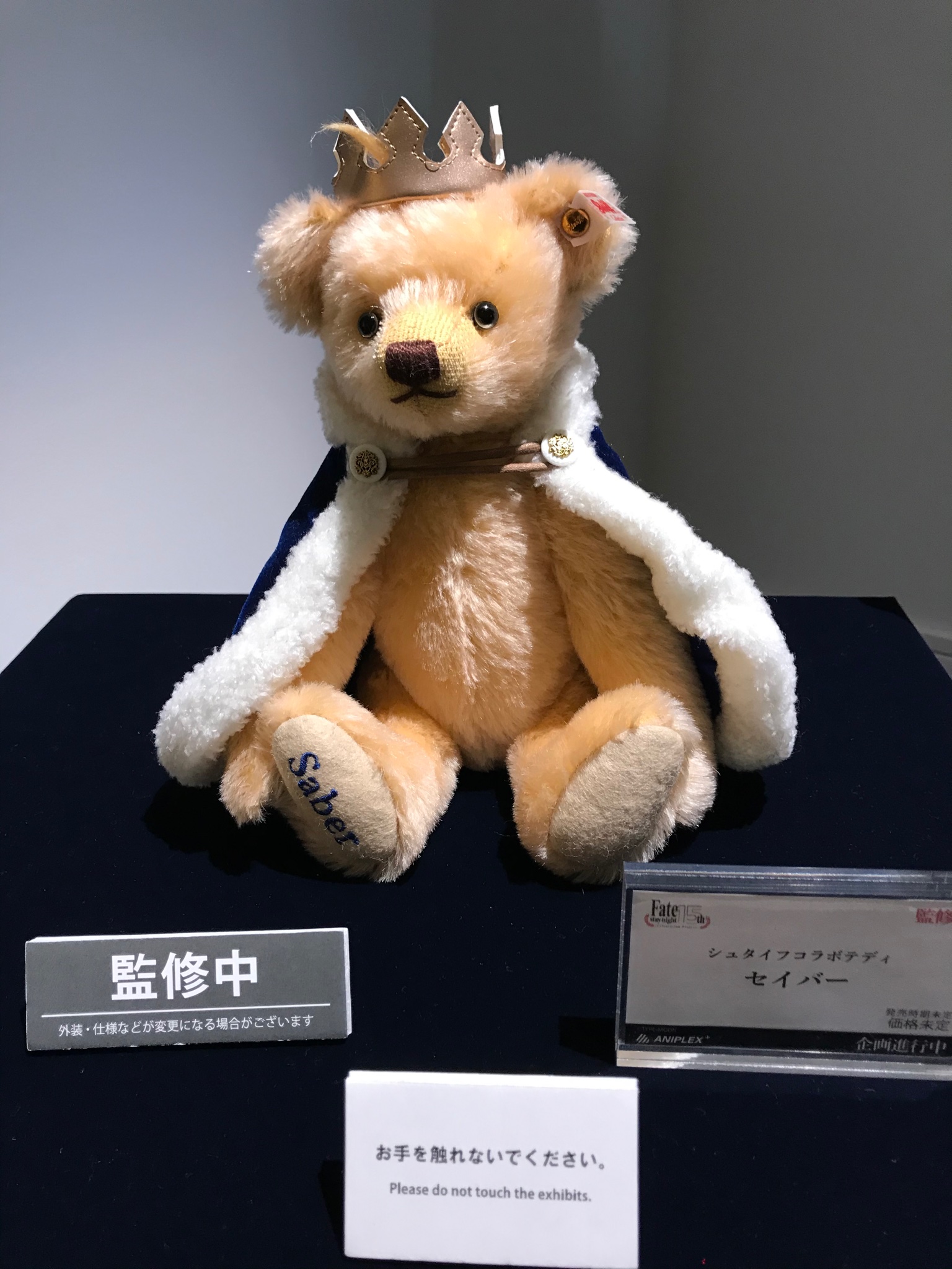 シュタイフコラボ テディベア Fate stay night セイバー - www