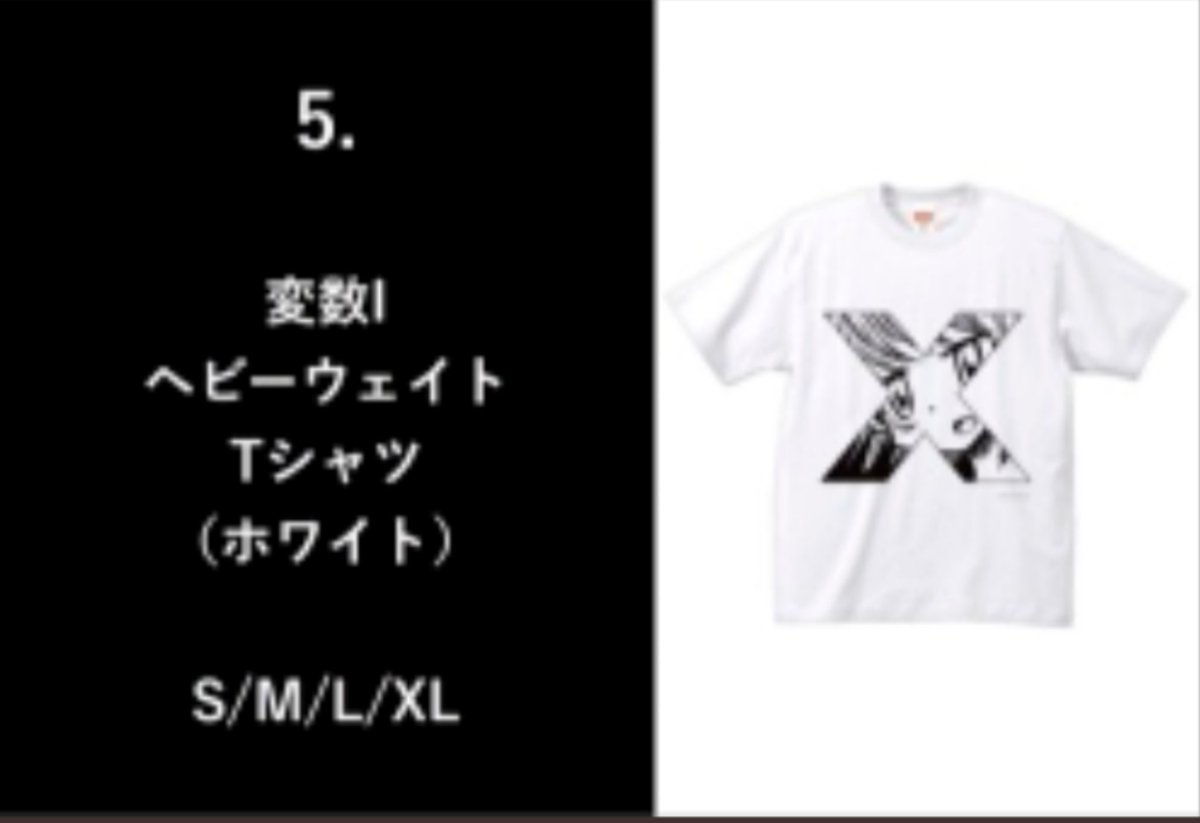 Kazuhiro9623's tweet photo. このTシャツ欲しいけどどこにも売ってないな。変数Ⅲの公演で販売しないかなー https://t.co/gxN59xWftz