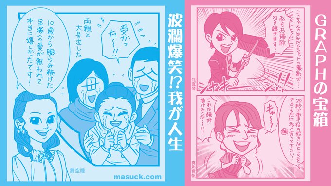 ますっく イラストレーター さん のツイート 宝箱 の検索結果 1 Whotwi グラフィカルtwitter分析