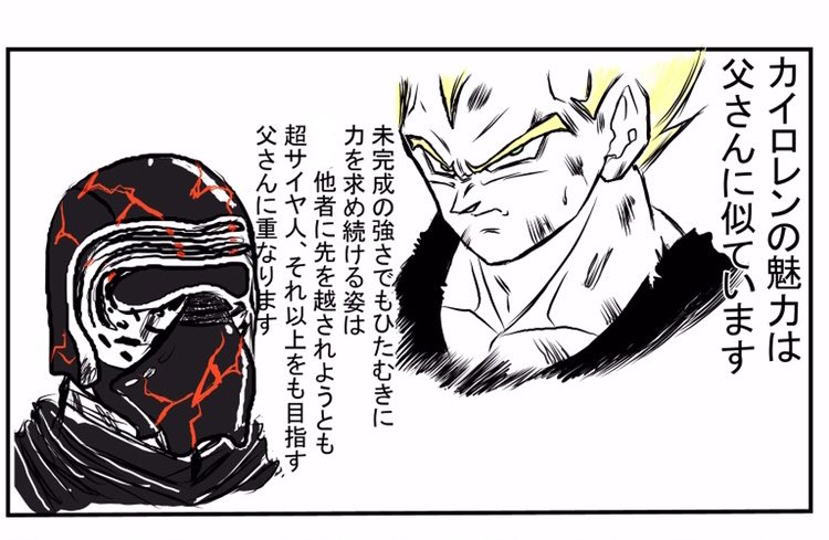 スターウォーズは
ドラゴンボールみたいに最高だ!

というだけのPRをする漫画です

誰にも頼まれず
ありのままのオレの気持ちで描きました ネタバレ的な 感想 なし
#スターウォーズ #スカイウォーカーの夜明け  #最後のジェダイ #starwars #TheRiseOfSkywalker #DragonBall 