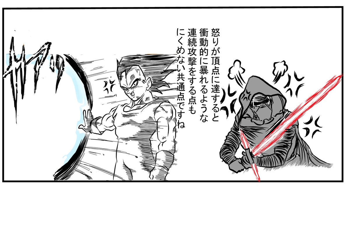 スターウォーズは
ドラゴンボールみたいに最高だ!

というだけのPRをする漫画です

誰にも頼まれず
ありのままのオレの気持ちで描きました ネタバレ的な 感想 なし
#スターウォーズ #スカイウォーカーの夜明け  #最後のジェダイ #starwars #TheRiseOfSkywalker #DragonBall 