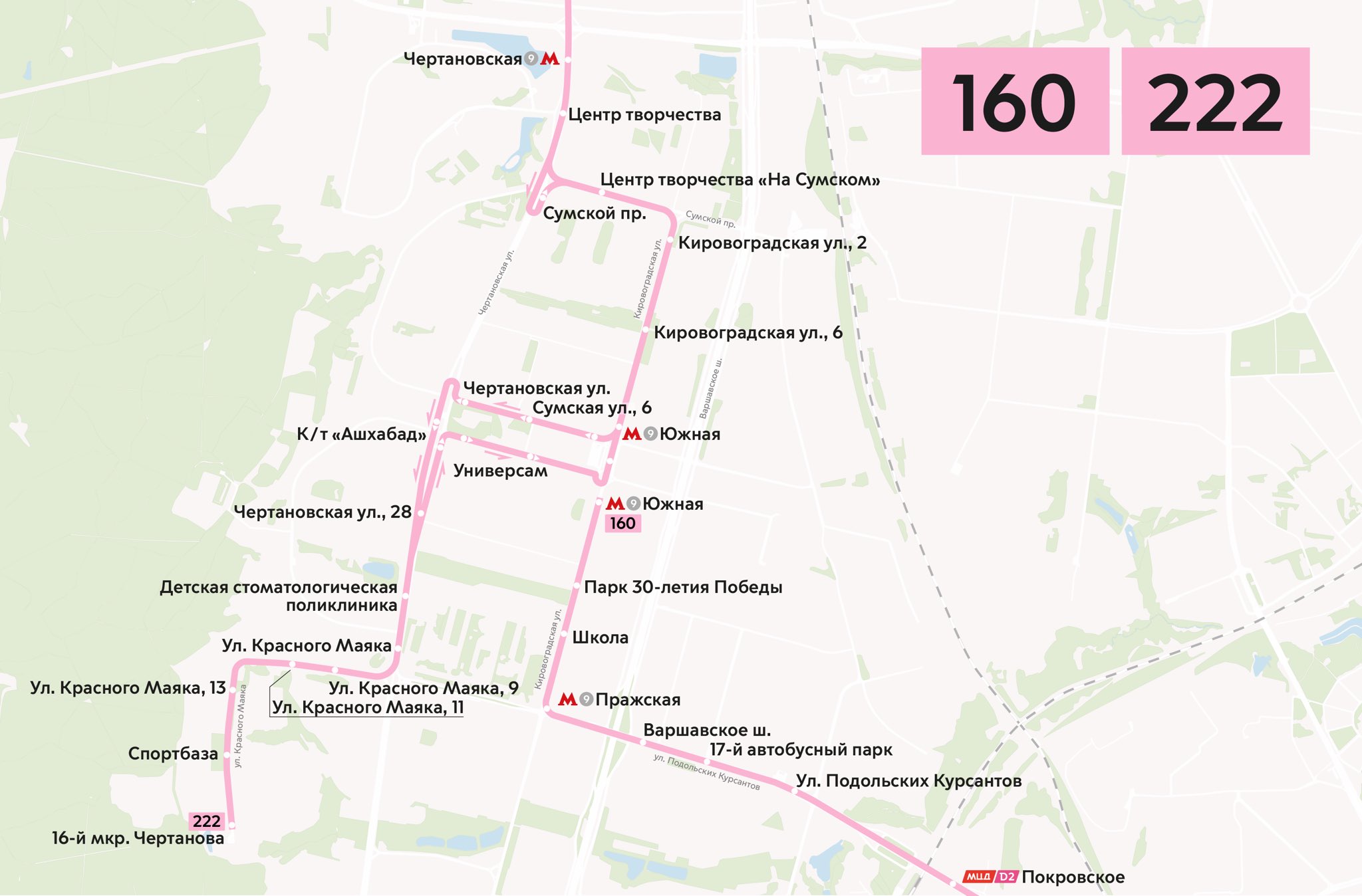 расписание автобусов метро чертановская