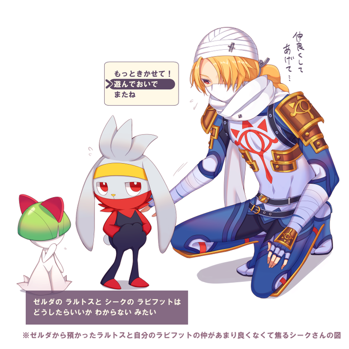 ラルトスのtwitterイラスト検索結果 古い順