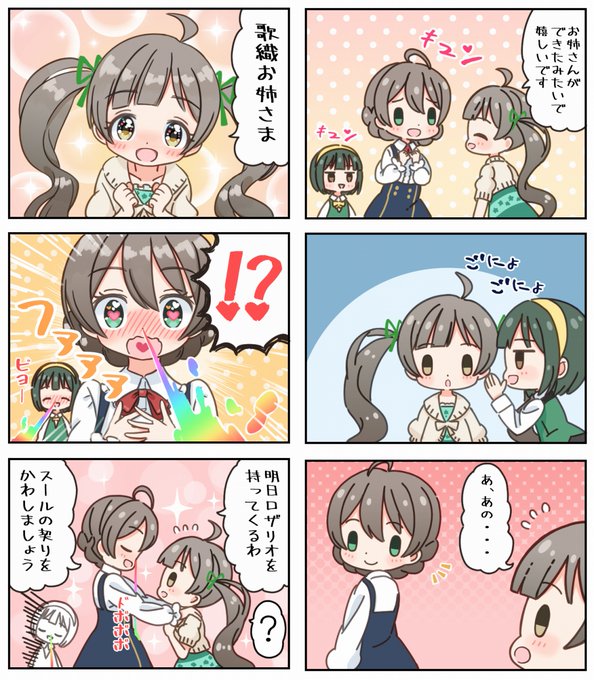 最近マリみてを見ています。
縦に読んでね。
#箱崎星梨花 #桜守歌織 #音無小鳥 