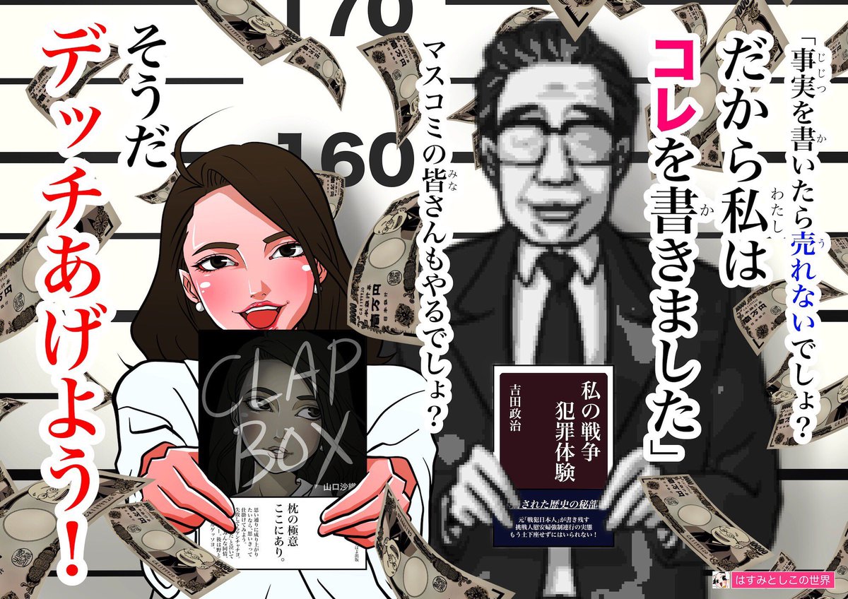 B Kei Hasumi これフィクション 笑 T Co 1ctjmqphzs