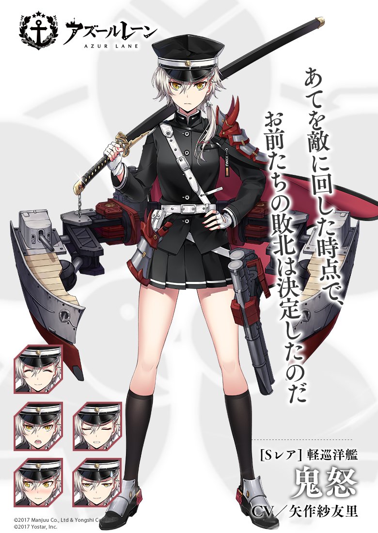 アズールレーン公式 على تويتر 艦船紹介 軽巡洋艦 鬼怒 重桜所属 長良型軽巡洋艦の一隻 自分を 鬼 と称し 戦場では怒れる鬼の如く獅子奮迅の活躍を見せるものの 姉妹艦である長良が 特に女の子としての意味で ちょっと苦手である 服 特にマント は アズールレーン公式 على تويتر 艦船紹介 軽巡洋艦 鬼怒 重桜所属 長良型軽巡洋艦の一隻 自分を 鬼 と称し 戦場では怒れる鬼の如く獅子奮迅の活躍を見せるものの 姉妹艦である長良が 特に女の子としての意味で ちょっと苦手である 服 特にマント は