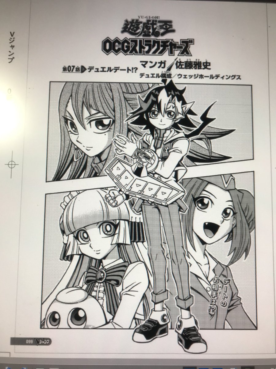 佐藤雅史「遊戯王OCGストラクチャーズ9巻」発売中! on X: 佐藤雅史「遊戯王OCGストラクチャーズ9巻」発売中! on X: