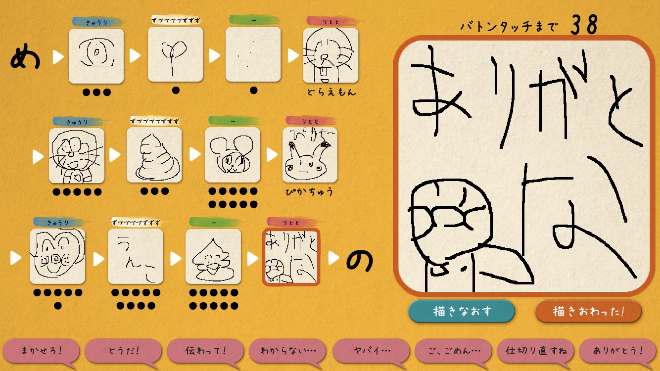 リッと 絵しりとりのゲームがあったから 配信とかでやったら面白いかなって思って ちょっとやってみたらすごい部屋に入って面白かったw しりとりとは T Co Uaw2lwrlsc Twitter