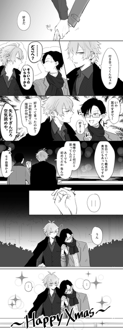 フライングクリスマス左銃? 