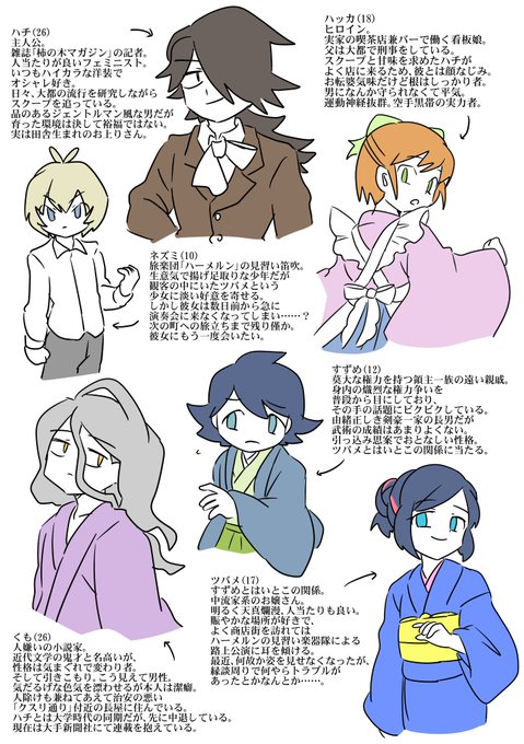 大正ロマン風のtwitterイラスト検索結果 古い順