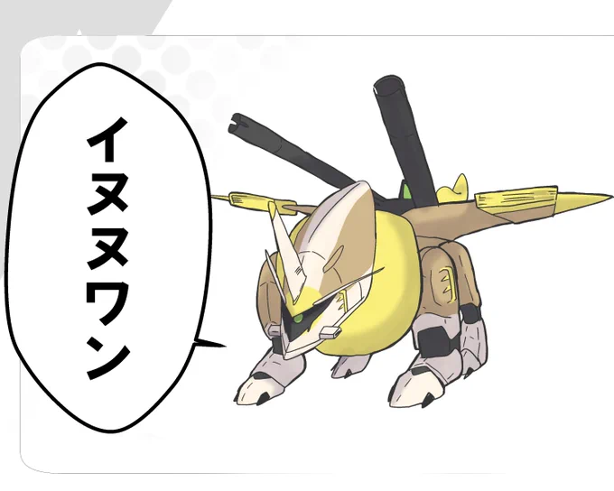 ワンパチ 