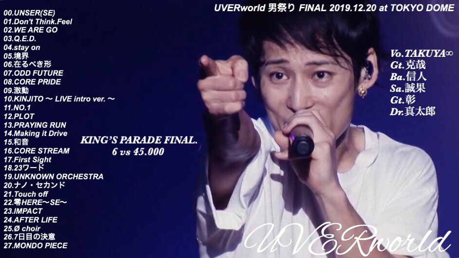 music_uw25's tweet photo. UVERworld KING’S PARADE 2019 
男祭り FINAL 2019.12.20 
at TOKYO DOME セトリ

アーティスト史上最大規模の男祭り
動員数4万5000人、世界記録更新‼️

#UVERworld #UVERworldセトリ
#東京ドーム #セトリ #男祭りFINAL 
#UVERworld東京ドーム #男祭り
#UVERworld_TokyoDome https://t.co/lVNf2LahDM