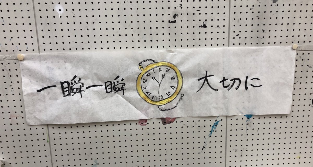 shogirl13's tweet photo. 本日の作品はこちらです。
(二年生) https://t.co/y3ZIlkpBsO