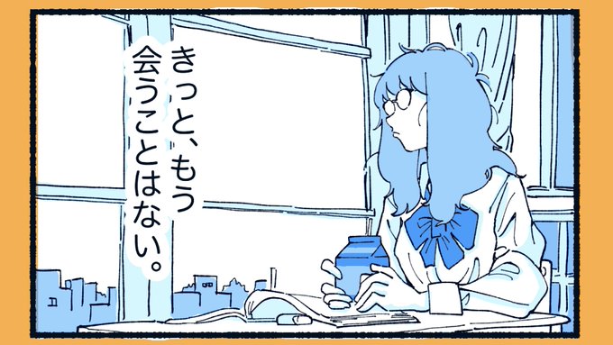 来年はゴリゴリのラブコメ作家として生まれ変わる予定なので、試しに一本描いてみました。明日の朝9時アップが目標だけど、作業が間に合わなかったら日曜にアップします(弱気) 