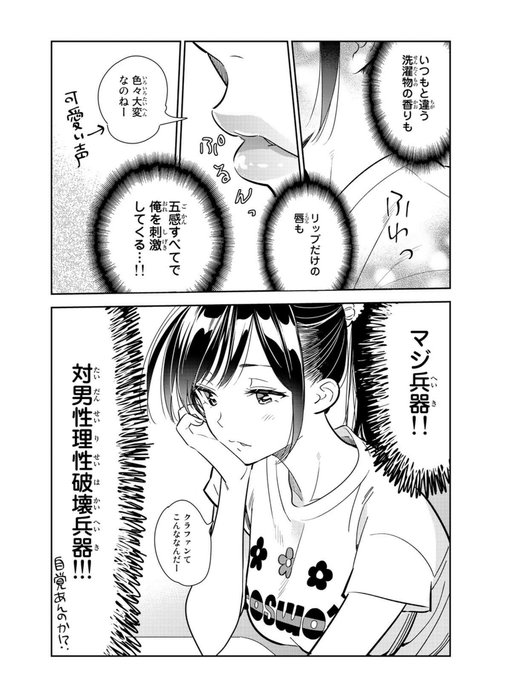 どーどー Kitaku Mj 4anko さんの漫画 59作目 ツイコミ 仮 どーどー Kitaku Mj 4anko さんの漫画 59作目 ツイコミ 仮