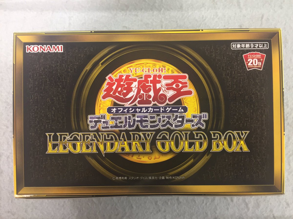 フルコンプ新宿南口店 Sur Twitter 遊戯王 遊戯王 レジェンダリーゴールドボックス 10月21日発売です 皆さまのご来店お待ちしてます