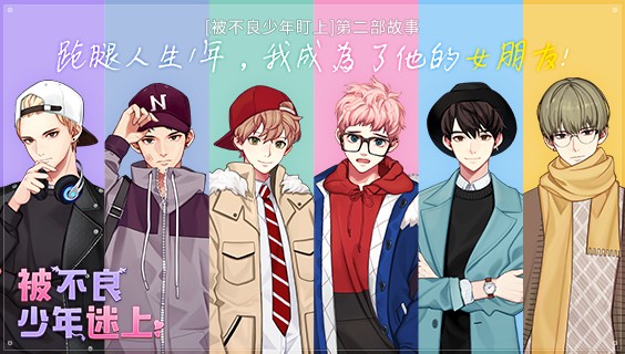 ILOVESNOOPY151's tweet photo. [被不良少年迷上]相隔一年回歸的6位混混們和烏龜，還有和新認識的學長的相遇?
#被不良少年迷上 #Day7
▶aos: https://t.co/2vttJe7u6X 
ios: https://t.co/vrHrVuUALk https://t.co/Od2sWN7ANo