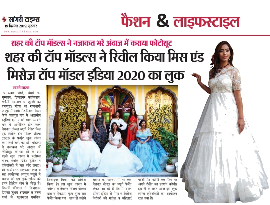 imKpProductions's tweet photo. Miss and Mrs. Top Model India 2020 Look Launch Coverage.
💃📸💥📰
#mmt_model_india
#aalmeen_studio
#ashfaqshah786
@sangritimes
@jrthory
#jaipurkataste
#mmtmodelindia2020 #looklaunch #activity #models #glamour #beauty #looks #makeup #designer #dresses #branding #promotion https://t.co/JTNtvi6zTX