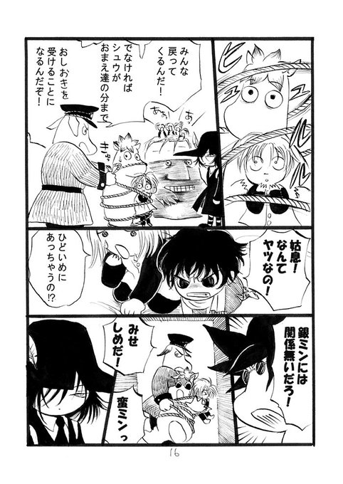 Twoucan 赤屍蔵人 の注目ツイート イラスト マンガ コスプレ モデル
