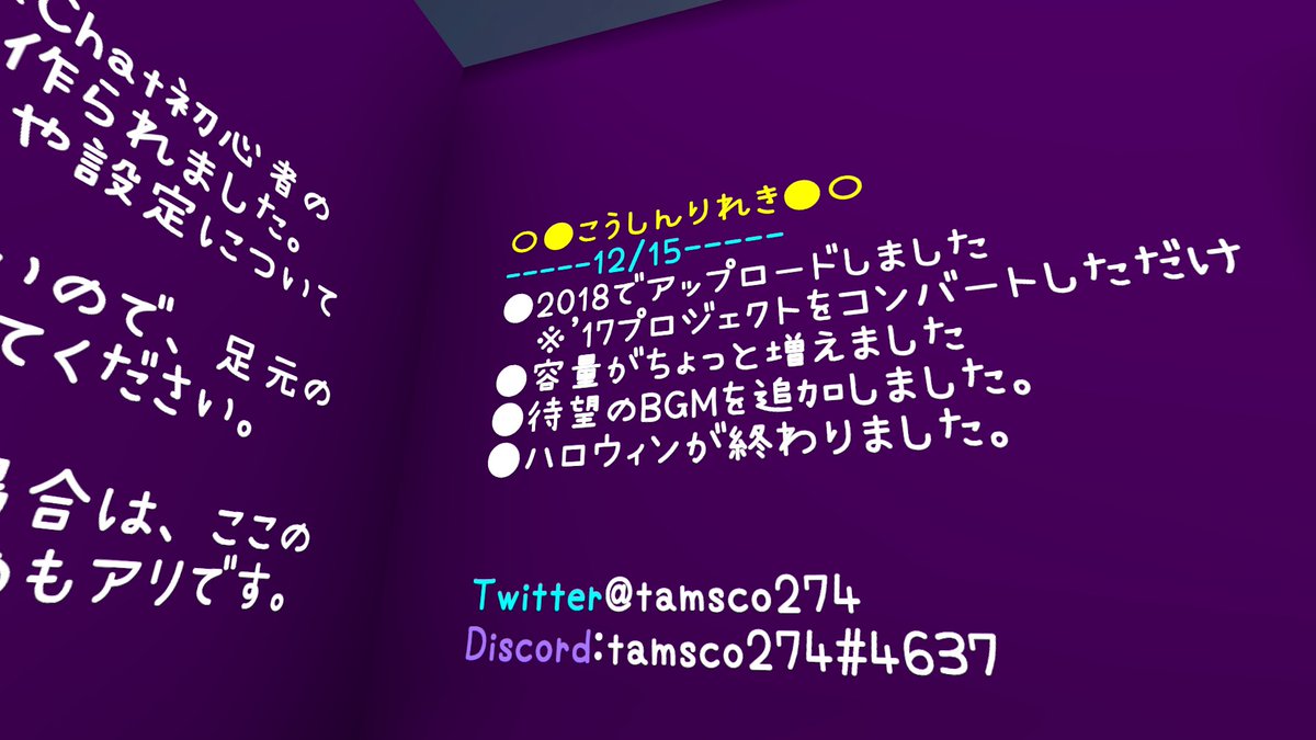 vrctaki's tweet photo. #VRChat #VRChatBeta
皆大好きチュートリアルワールドはSkyboxが明るくなってますね。
既にUnity2018対応をしているようです。
BGMは私の環境では鳴らなかったかな、どこかでオンオフできるのかも。 https://t.co/oHkF5Lcu6r