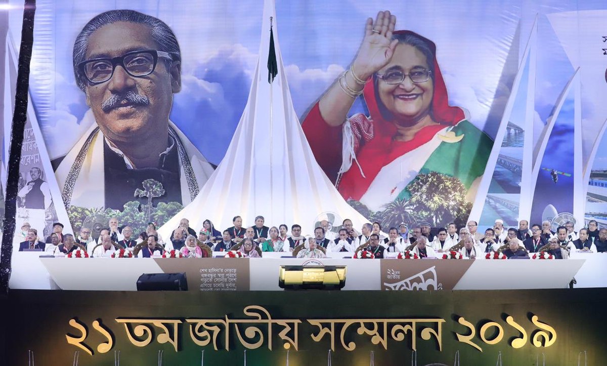 Party President #SheikhHasina and Senior leaders of #Bangladesh Awami League on Day1 of the 21st national council of the party at Suhrawardy Udyan today