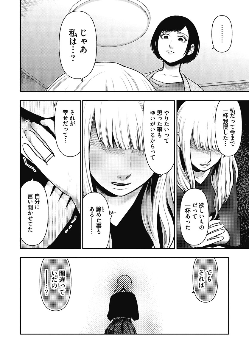 ウツツ Ututu 電子コミックレーベル 公式 A Twitter 不倫サレる妻たちの物語 爪痕 それでも結婚つづけますか 原作 ななしなあめ子 作画 石川オレオ 第15話が本日配信となりました まんが王国 月間女性ランキング第18位 夫のいないマンションで途方