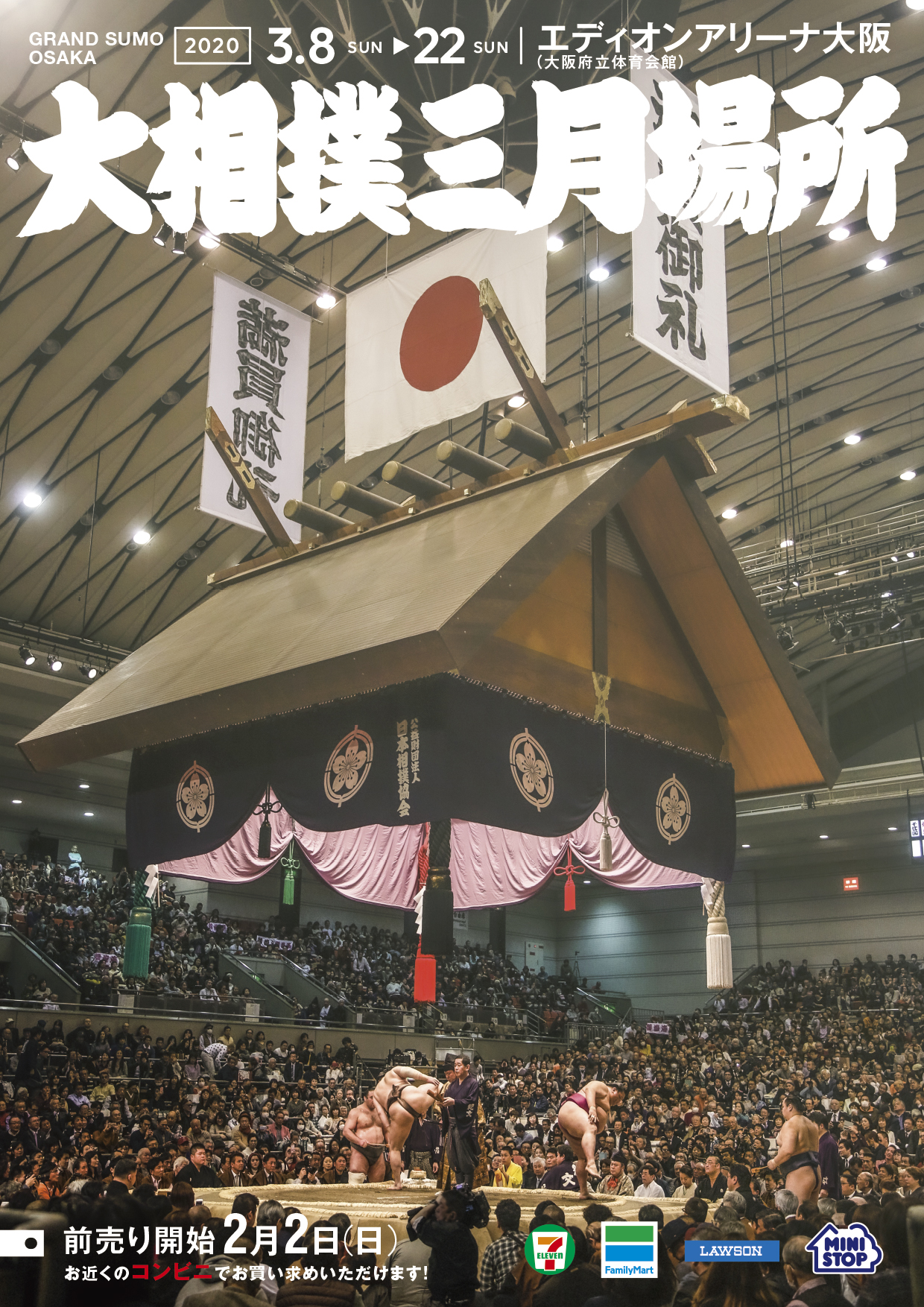 日本相撲協会公式 on X: 