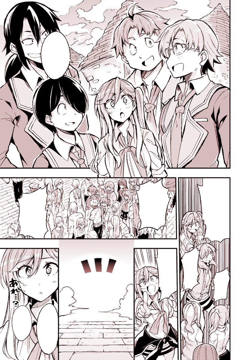 びび ぼっち漫画版 巻5月25日発売 ひとりぼっちの異世界攻略 びび 五示正司 第23話 行くしかない オタ狩りに コミックガルド T Co Cahuv8b1xk 本日更新です Otaota