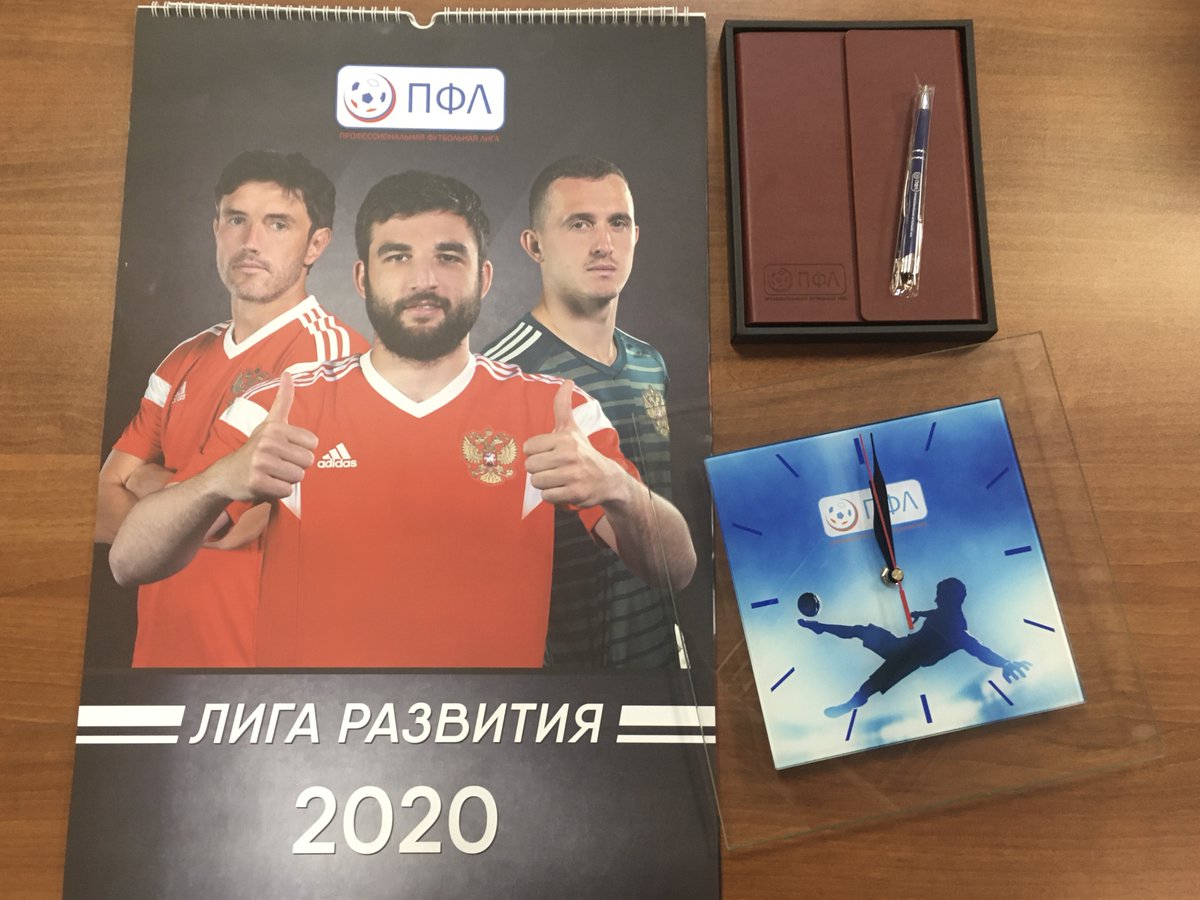 Новогодний конкурс! Разыгрываем два набора подарков от ПФЛ!
 Условия простые:
1. Подписаться на наш твиттер @pfl_russia
2. Сделать ретвит этого поста.
Важно: надо успеть до 12:00 мск 26 декабря и иметь открытый аккаунт.
Двух победителей выберем генератором случайных чисел.
