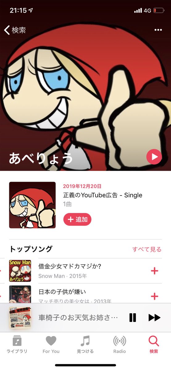 スカイダイビング中のインストラクターの裏切り