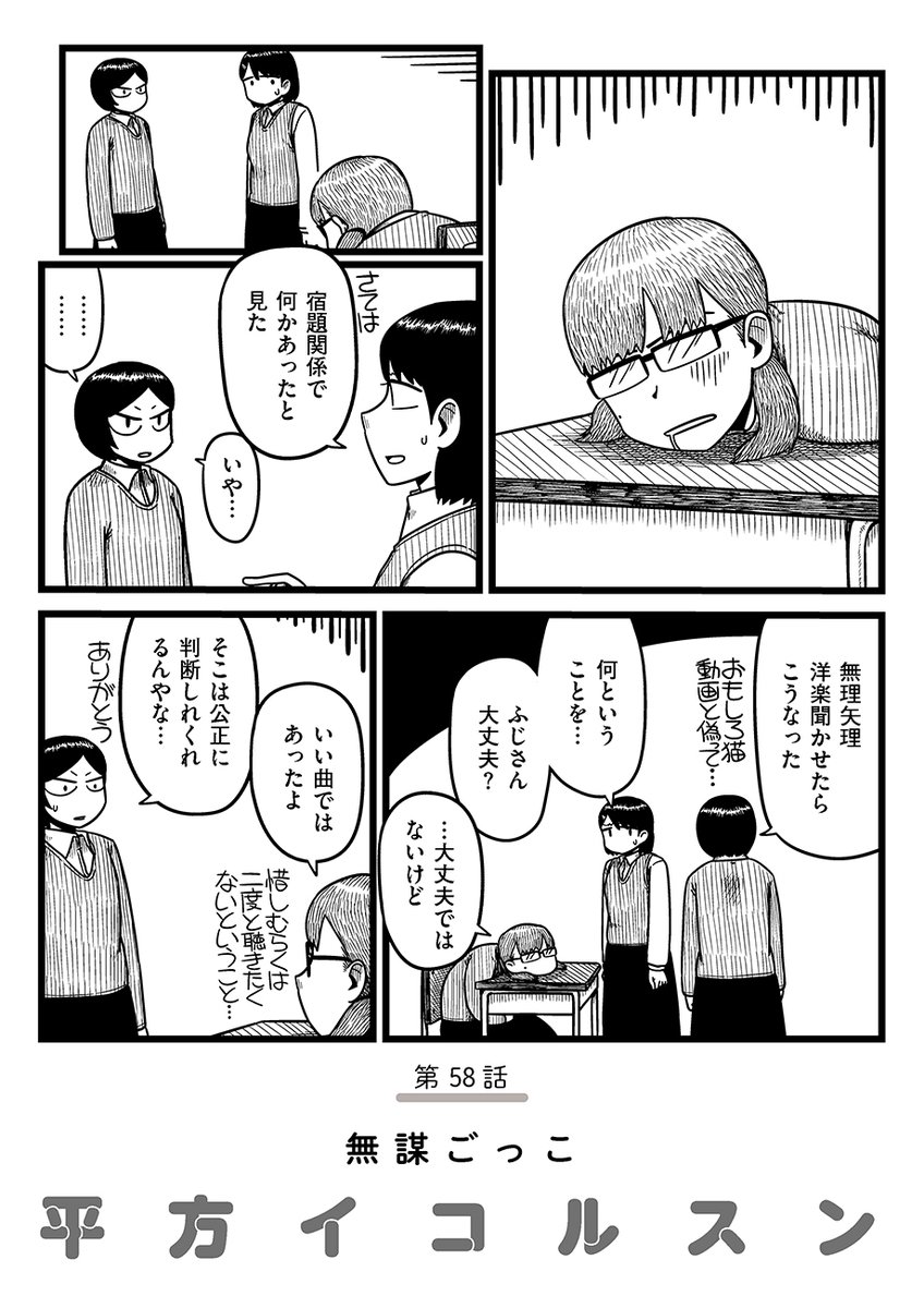 平方イコルスン Japaneseclass Jp 平方イコルスン Japaneseclass Jp