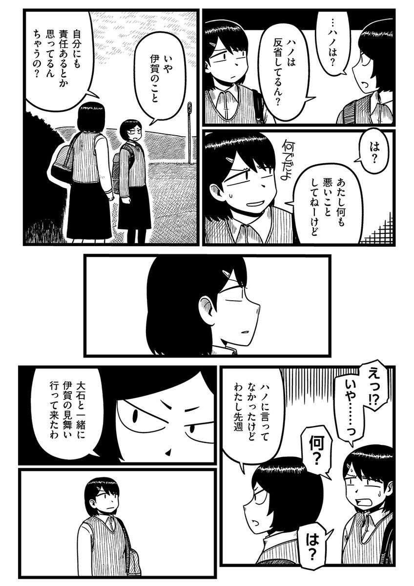 ?阿部共実?称賛?】『スペシャル/平方イコルスン』5年の歳月をかけて、単行本3巻を超えての第58話、公開しました。
はじめに全体構想を聞いて驚いたことを思い出します。その終結に向かってゆっくりと、じっくり、しっかり、しっとり進みます。今後の展開もお楽しみに!