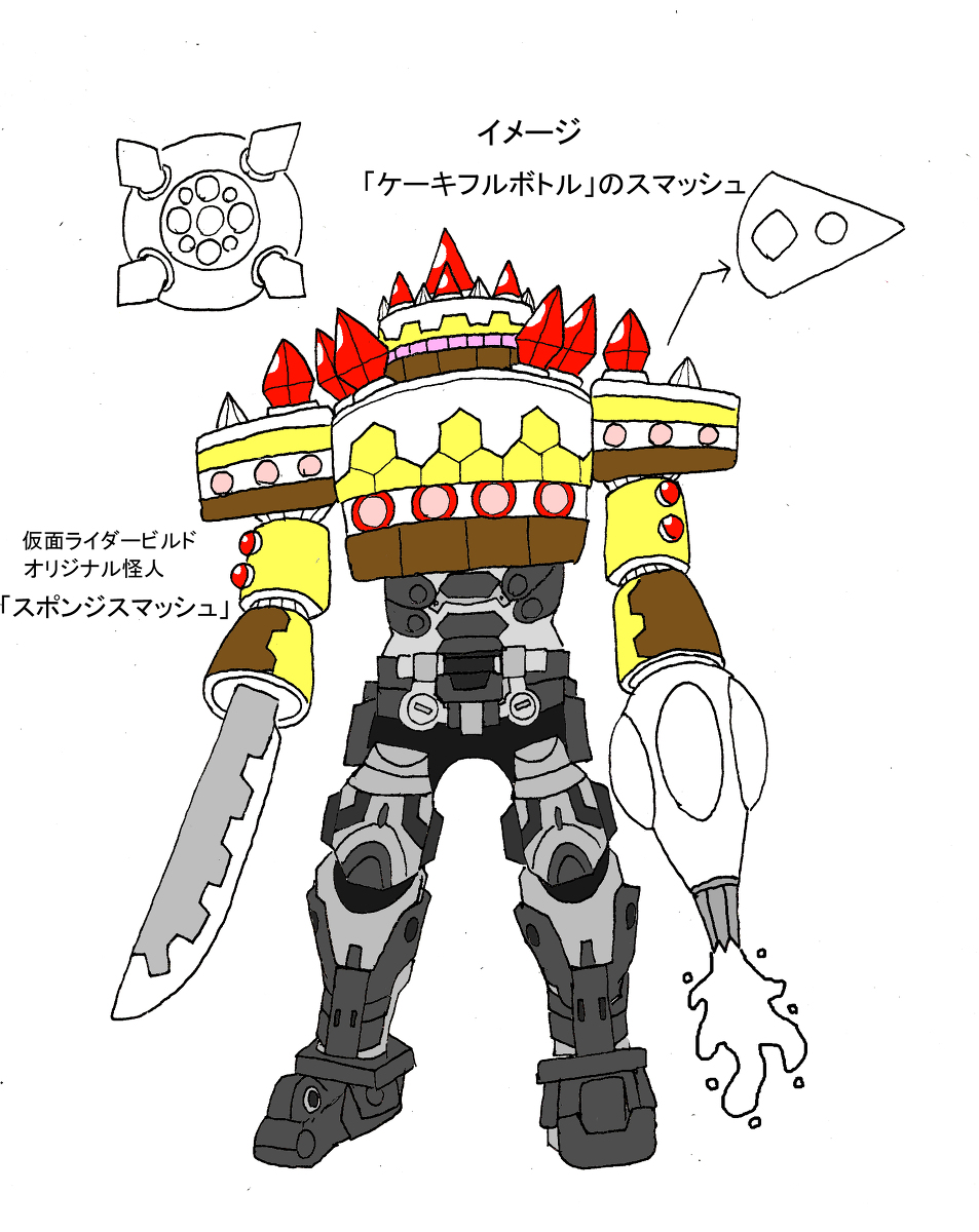 スマッシュ 仮面ライダービルド Twitter Search スマッシュ 仮面ライダービルド Twitter Search