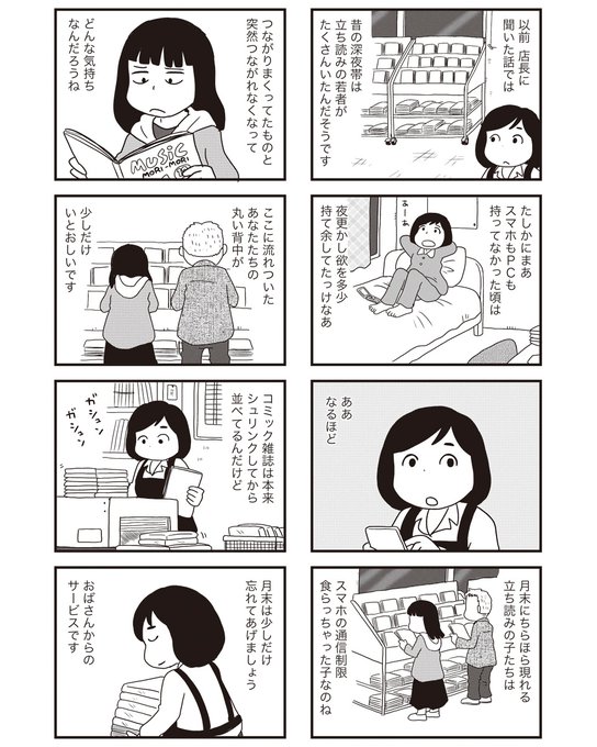 小坂俊史 Kosaka S Page 6 Twilog