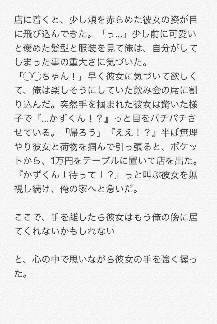 ごん田 彼女と喧嘩してしまった彼氏 一成ver Part2 A3プラス