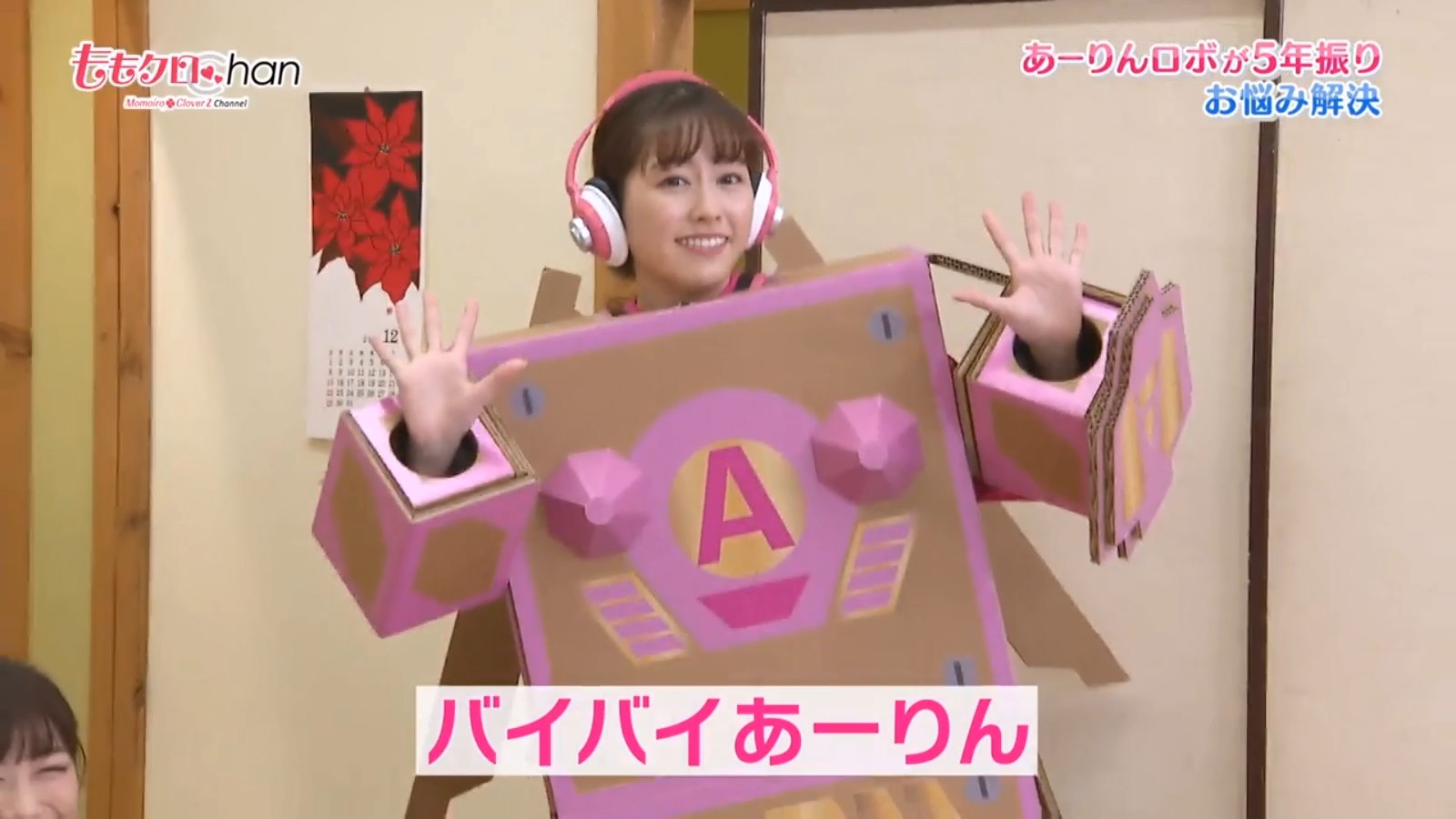 美品 ももクロ あーりんロボ