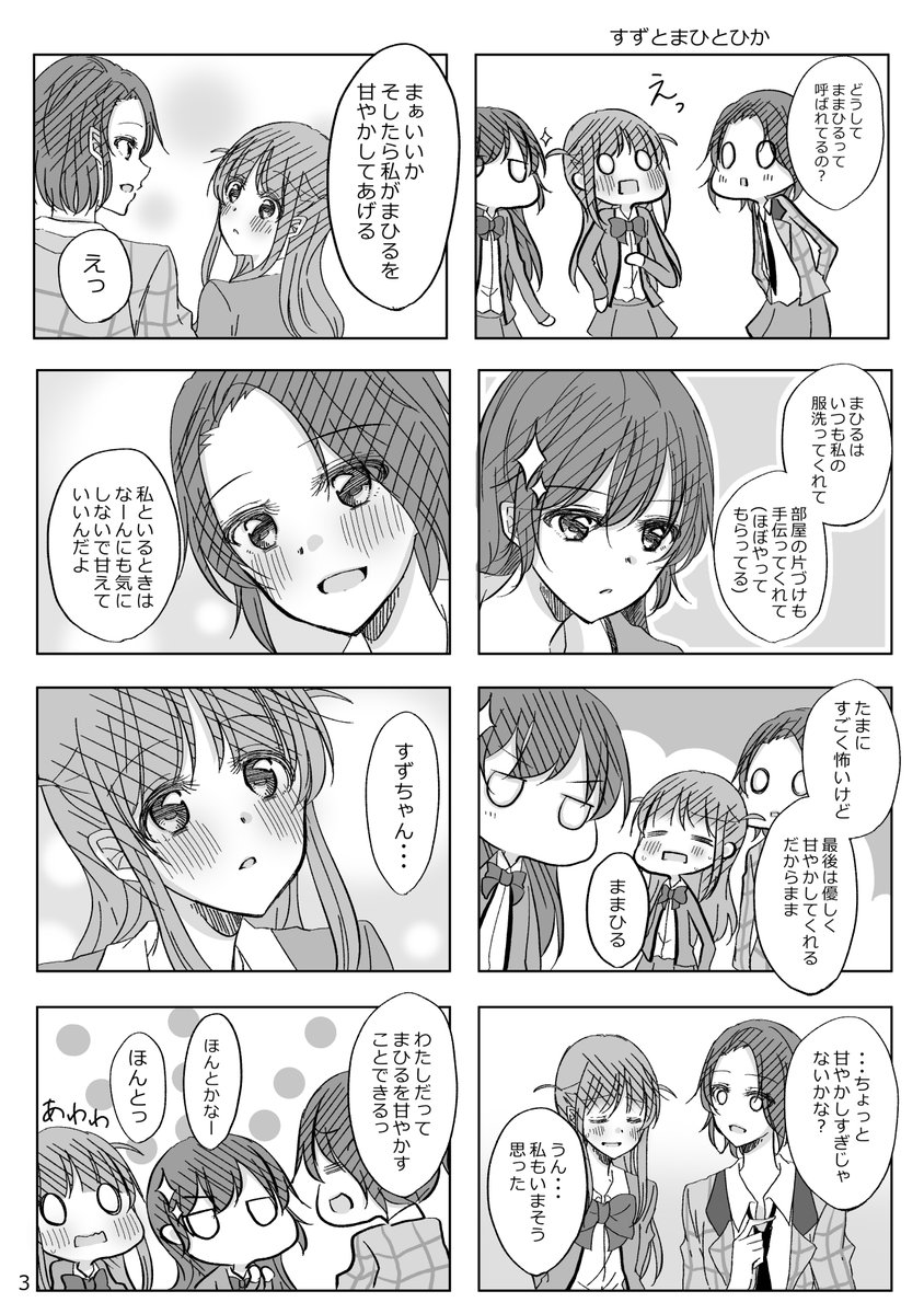 【冬コミ新刊①】
12/28 土曜日 南地区セ-44b 

初のスタァライト本
まひまひ愛され漫画です。

すずまひ、ひかまひのほか、やちよちゃんやじゅんなななに愛されてます。
若干表紙詐欺かも・・・?一回でいいからこういうの描いてみたかったんだ・・・

Pixiv:https://t.co/rc6OICWALo

#c97 