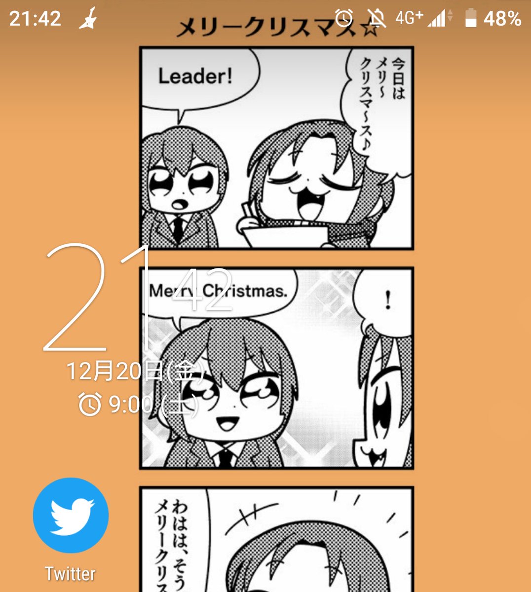 待ち受けに設定しているの見られて「やっぱり…」って言われた。
時計見辛くなるのでちょっと加工したんですけれど、今のスマホはすごいね……… 