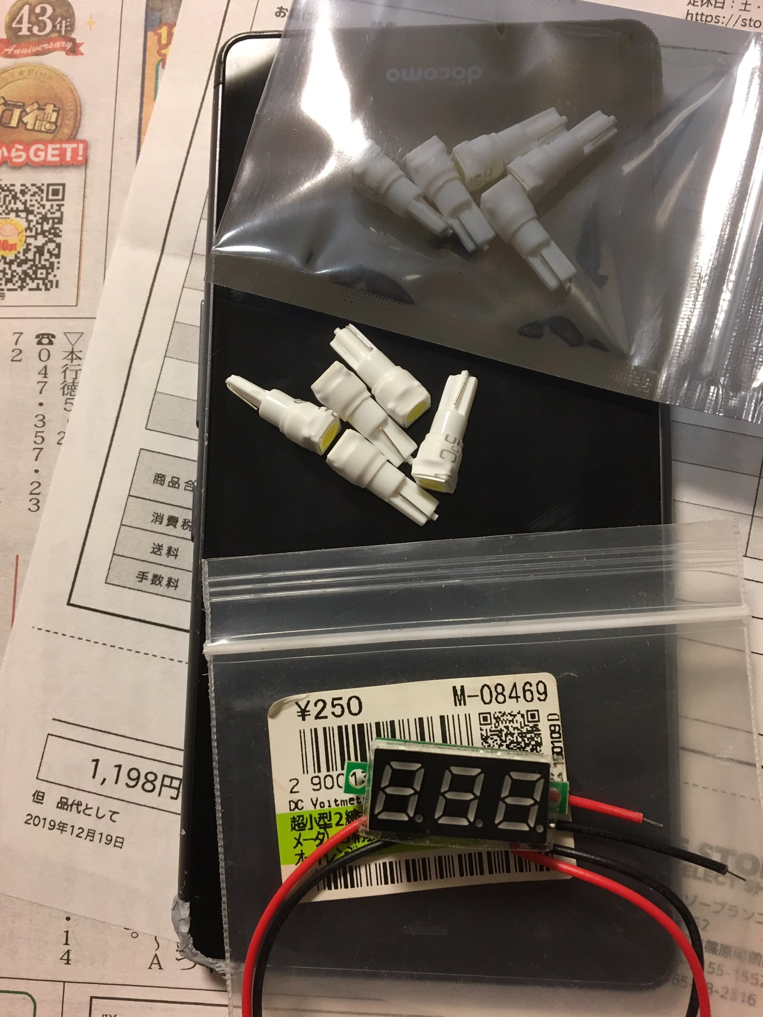 Uzivatel Hot Na Twitteru 週末メンテ 明日のメーター修理の準備 高輝度ledを10個 通販で買った 安いと思っていたが 秋葉原で買うのとあまり変わらない あと 電力計が出てきた 250円 これも メーターケースに入れば取り付けよう 週末メンテ ビート Pp1 Uzivatel Hot Na Twitteru 週末メンテ 明日のメーター修理の準備 高輝度ledを10個 通販で買った 安いと思っていたが 秋葉原で買うのとあまり変わらない あと 電力計が出てきた 250円 これも メーターケースに入れば取り付けよう 週末メンテ ビート Pp1