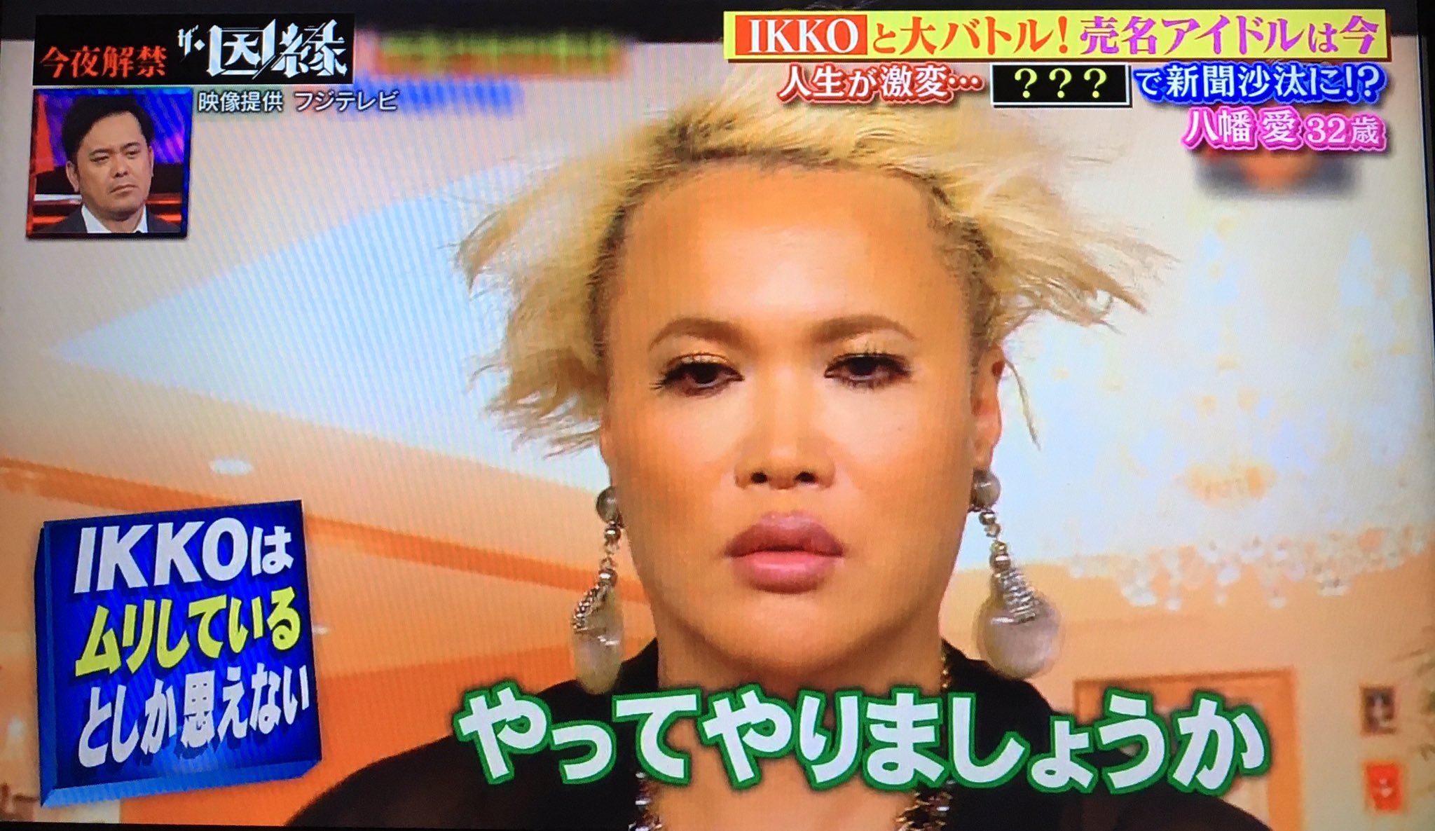 Darrellmay ダレルメイ 怒りでスーパーサイヤ人と化したikko T Co Xtockyrdgn Twitter