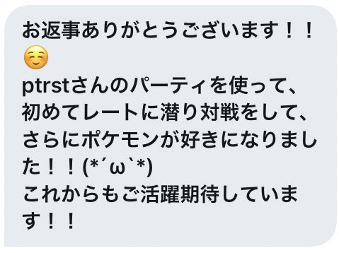 Ptrstさん の人気ツイート 2 Whotwi グラフィカルtwitter分析