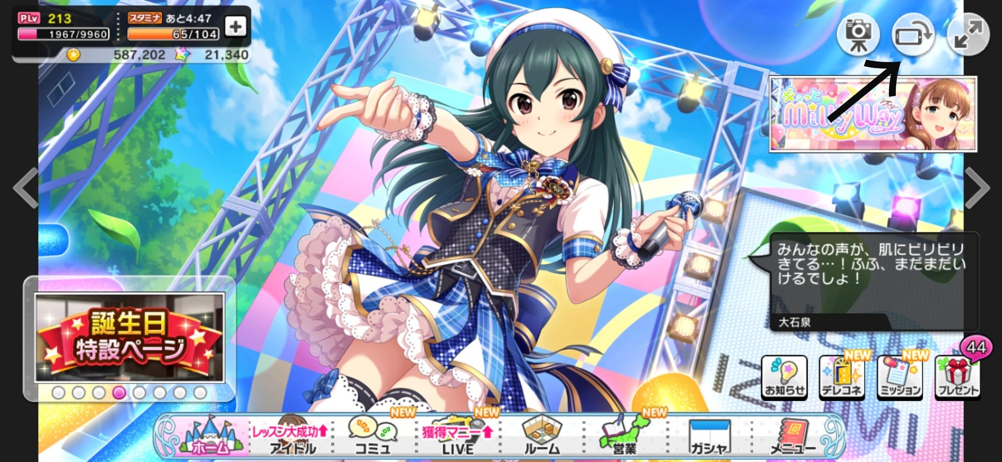 アルガス既視感 Sur Twitter デレステで意外に押していないボタン 押すと 縦画面になりこうなる うん 健全 スポーティー このssr大石泉 恒常なので な なんと スカチケがあればお迎えできちゃう 素晴らしい光景だと思わないかね Q 担当 フレしゅー A