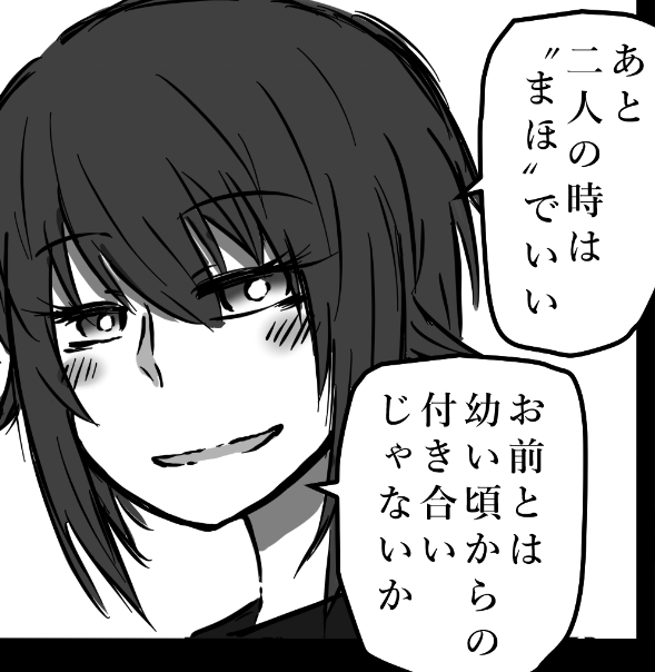 息抜きに自分の漫画で遊ぶ。 