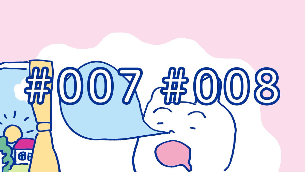良い意味でダラダラ続くといいな。 