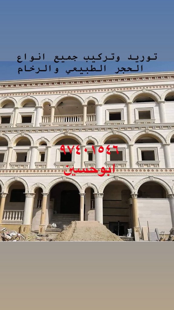توريد وتركيب جميع انواع الحجر الطبيعي والرخام حجر اراني طبظه وساده 
حجر ورخام مصري إمبريال سلفيا صني جلاله كيلو بتر زعفران ساده وطبظه حجر سوري ساده وطبظه 
حجر ورخام اراني ساده وطبظه 
حجر ورخام فلسطيني_حولي_الرميثية_الجابرية #ام_الهيمان_الاندلس_الجهراء_كيفان_الجابريه